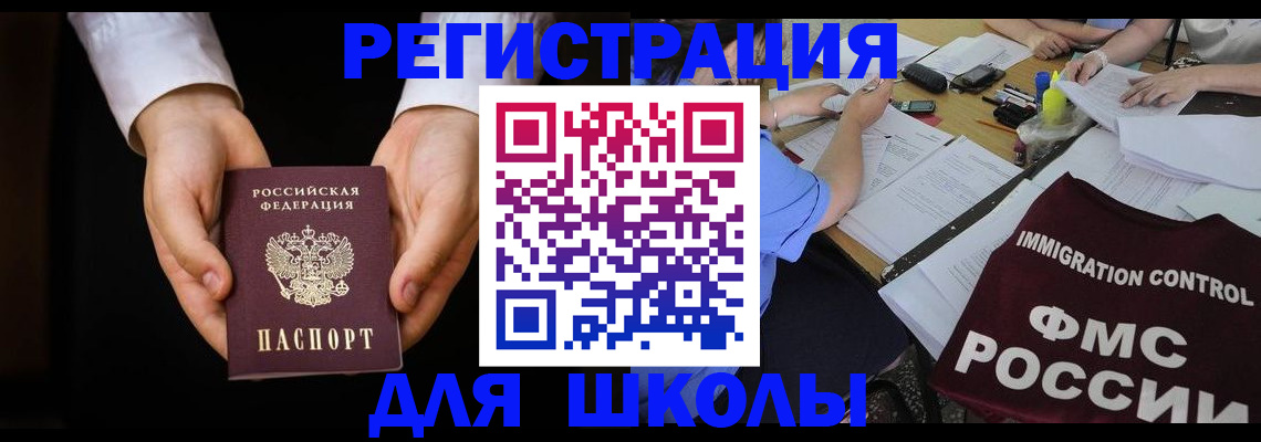 прописка законно в Белоярске